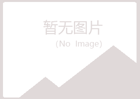 申扎县宿命律师有限公司